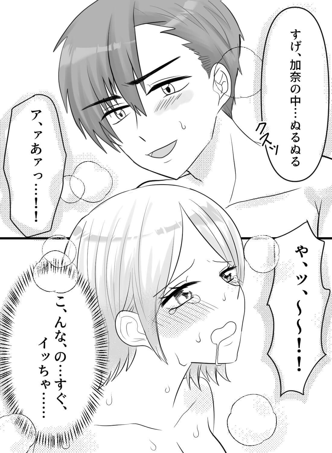 憧れの泡風呂に入ったら、彼氏も一緒に入ってきていつの間にかヌルトロエッチに…♡ - 015