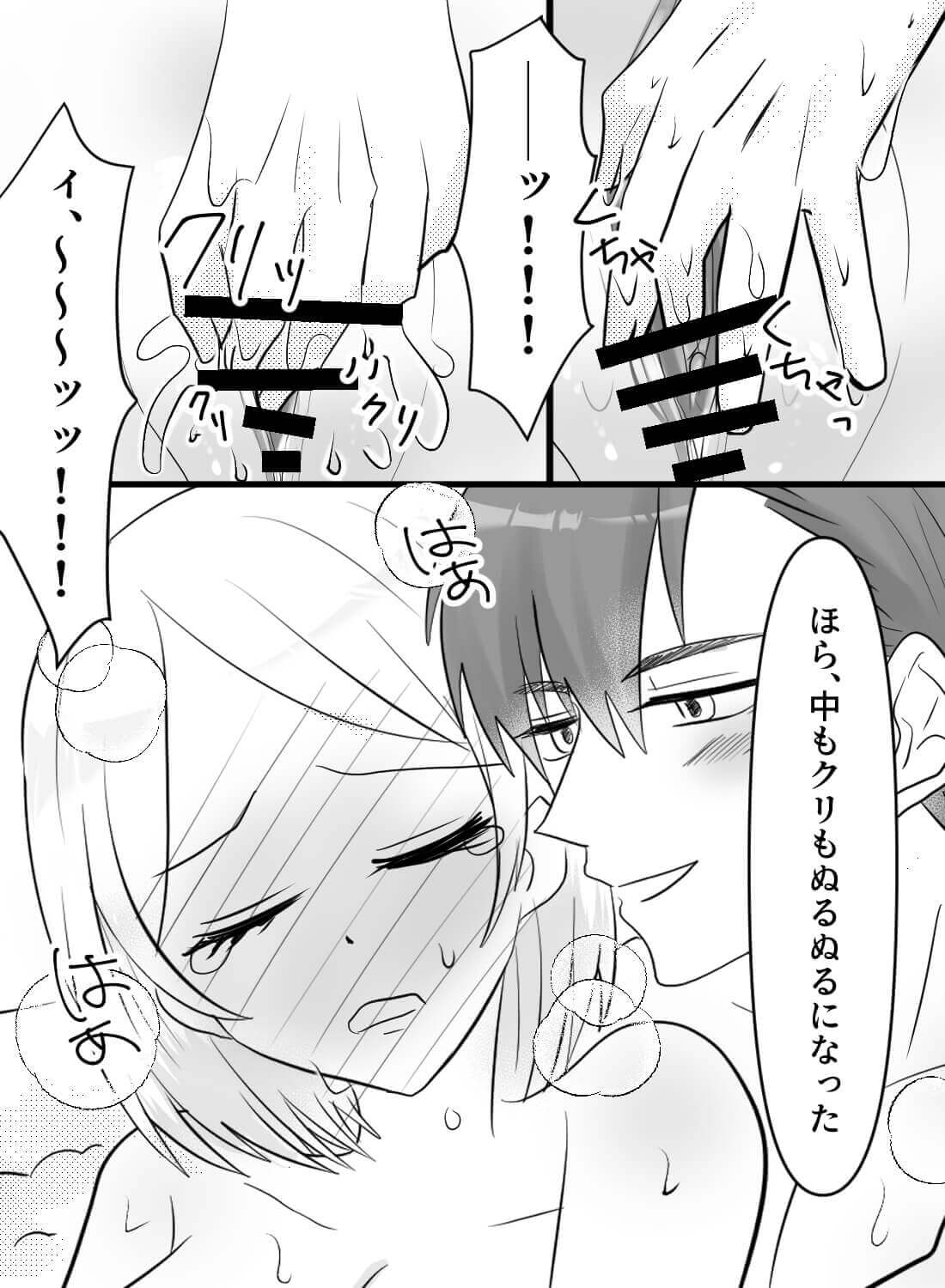 憧れの泡風呂に入ったら、彼氏も一緒に入ってきていつの間にかヌルトロエッチに…♡ - 016