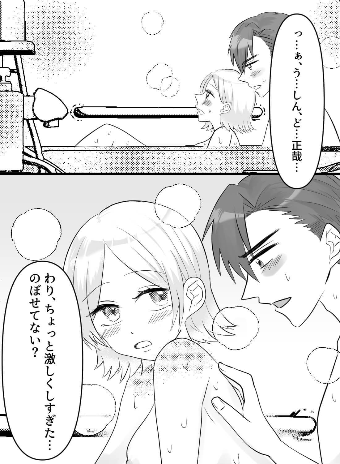 憧れの泡風呂に入ったら、彼氏も一緒に入ってきていつの間にかヌルトロエッチに…♡ - 020