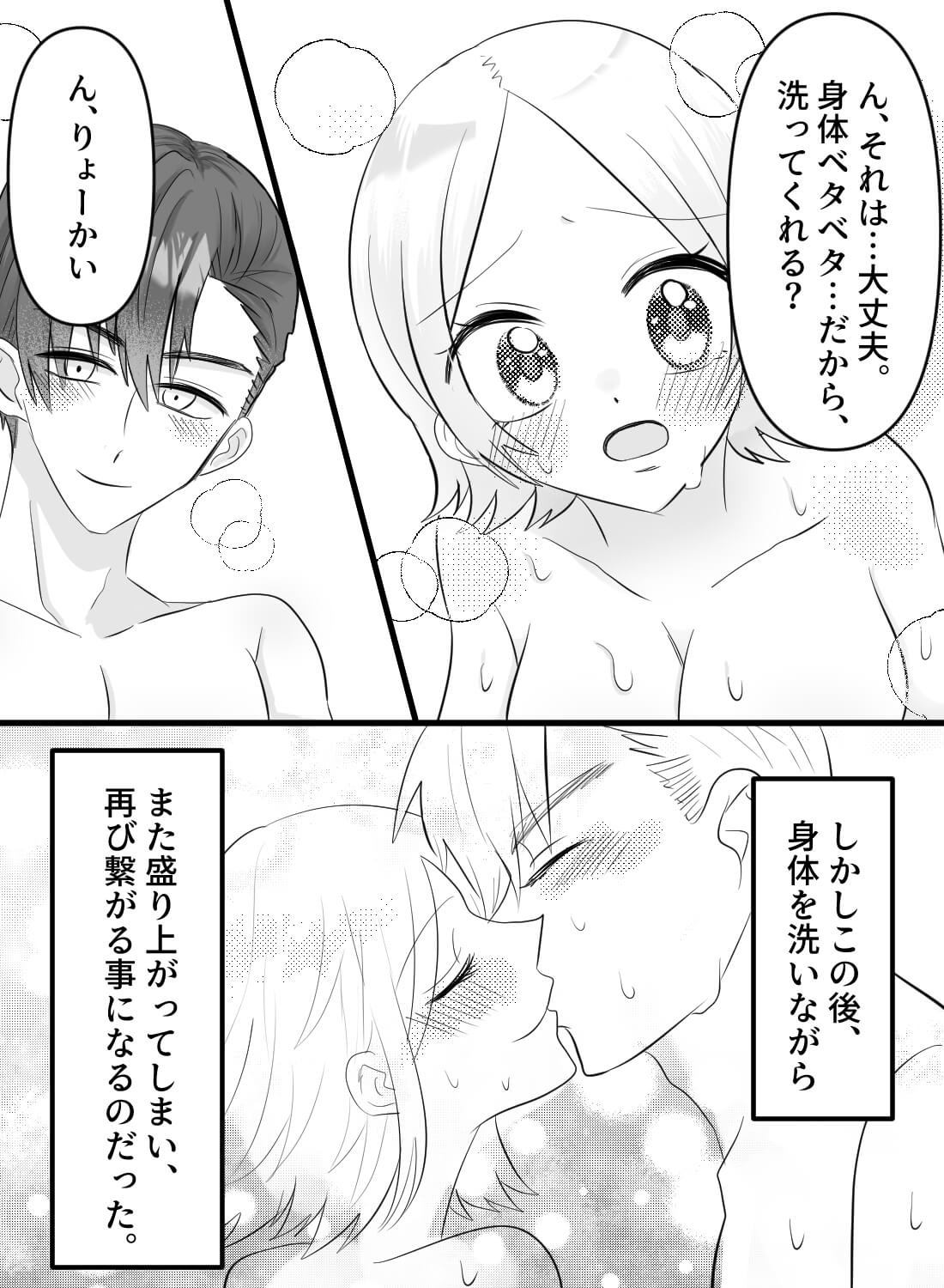 憧れの泡風呂に入ったら、彼氏も一緒に入ってきていつの間にかヌルトロエッチに…♡ - 021