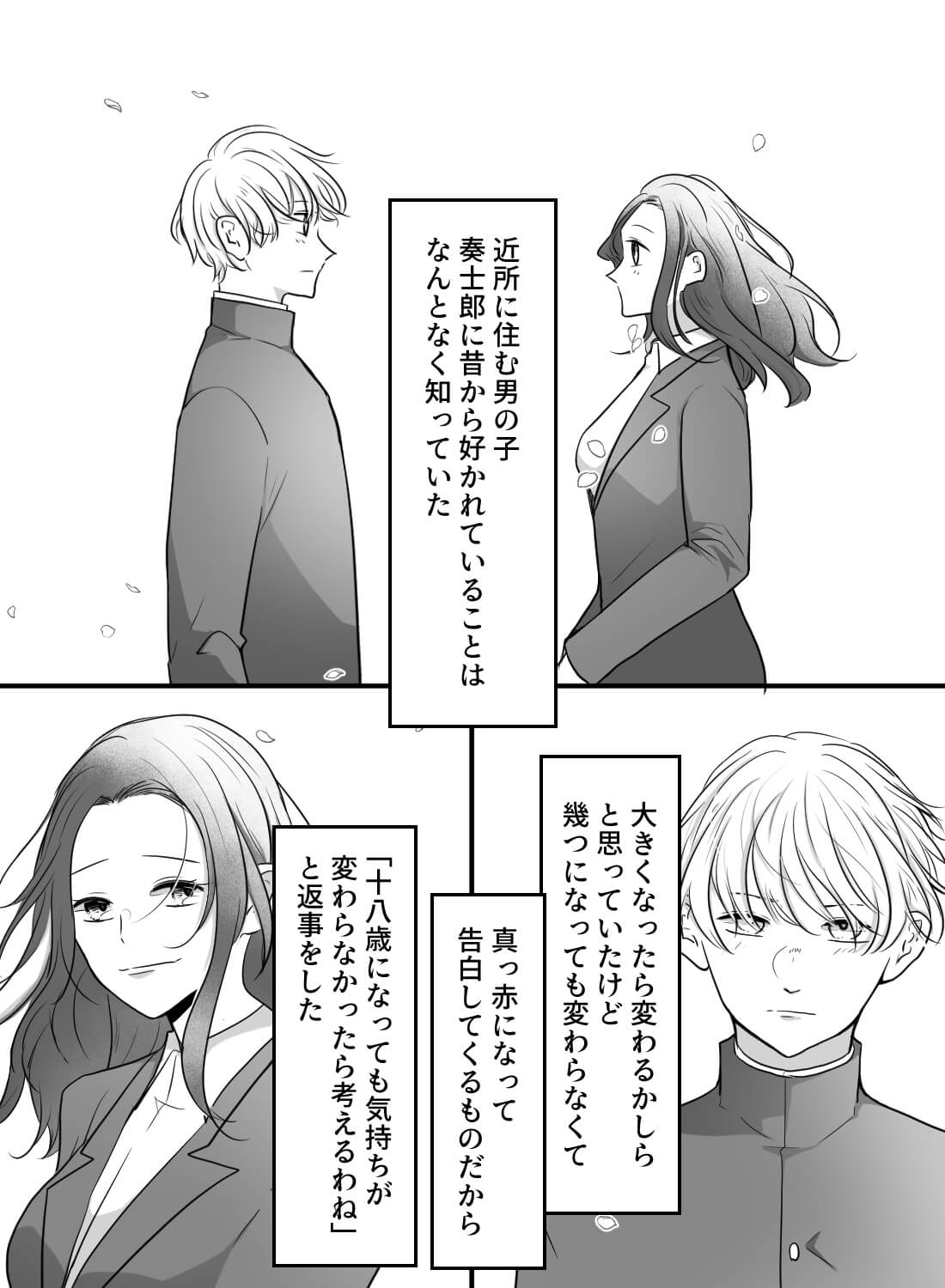 年下彼氏と大学卒業までのおあずけエッチ♡～そんな顔をされたら私だって～ - 002