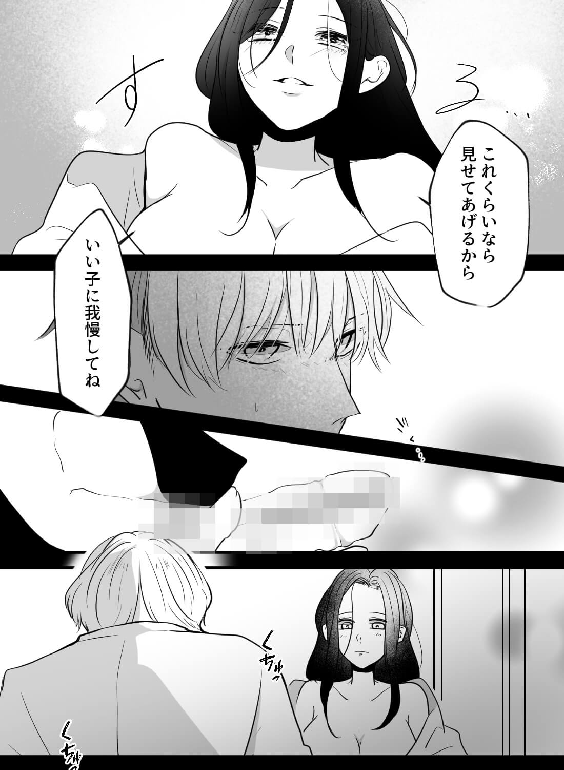 年下彼氏と大学卒業までのおあずけエッチ♡～そんな顔をされたら私だって～ - 007