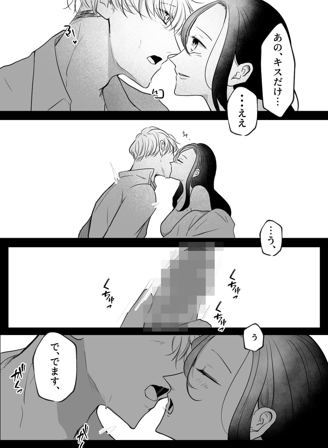 年下彼氏と大学卒業までのおあずけエッチ♡～そんな顔をされたら私だって～ - 010