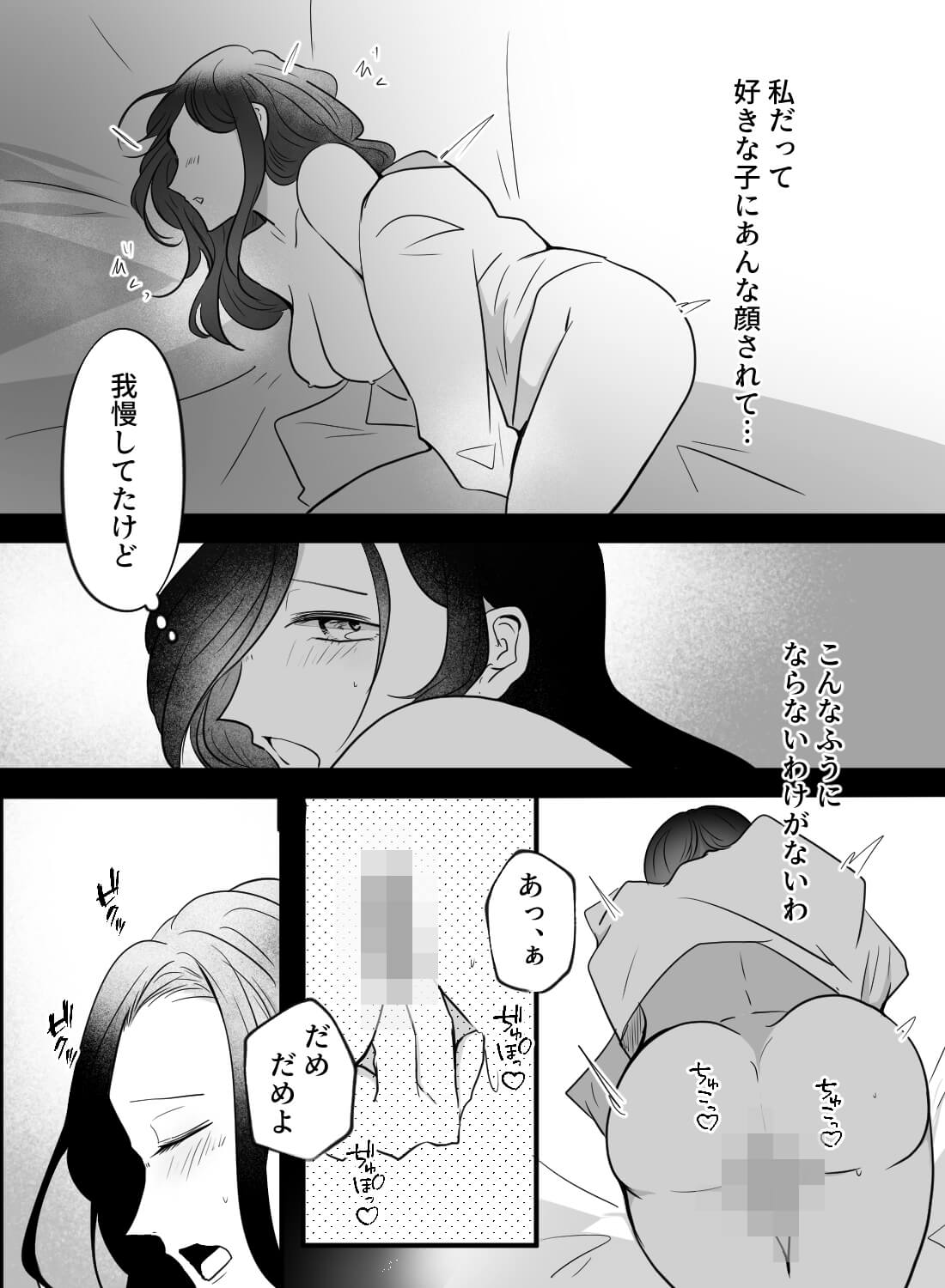 年下彼氏と大学卒業までのおあずけエッチ♡～そんな顔をされたら私だって～ - 013