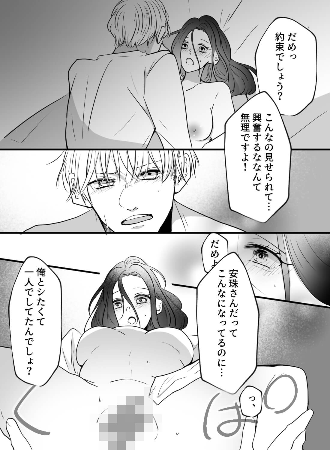 年下彼氏と大学卒業までのおあずけエッチ♡～そんな顔をされたら私だって～ - 015