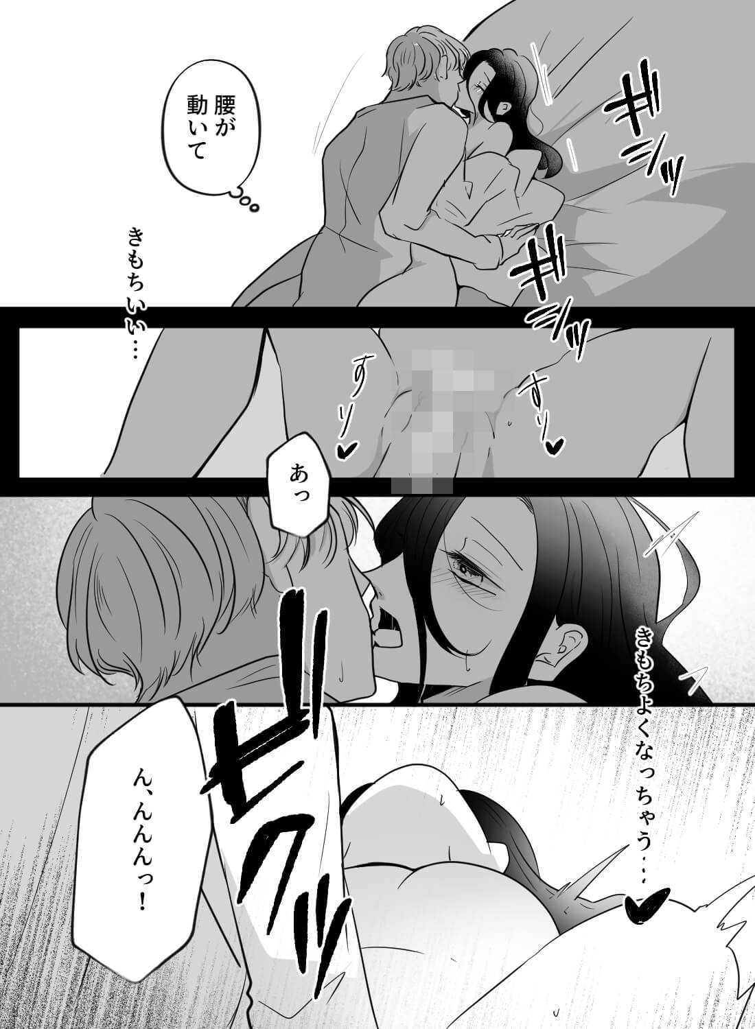 年下彼氏と大学卒業までのおあずけエッチ♡～そんな顔をされたら私だって～ - 017