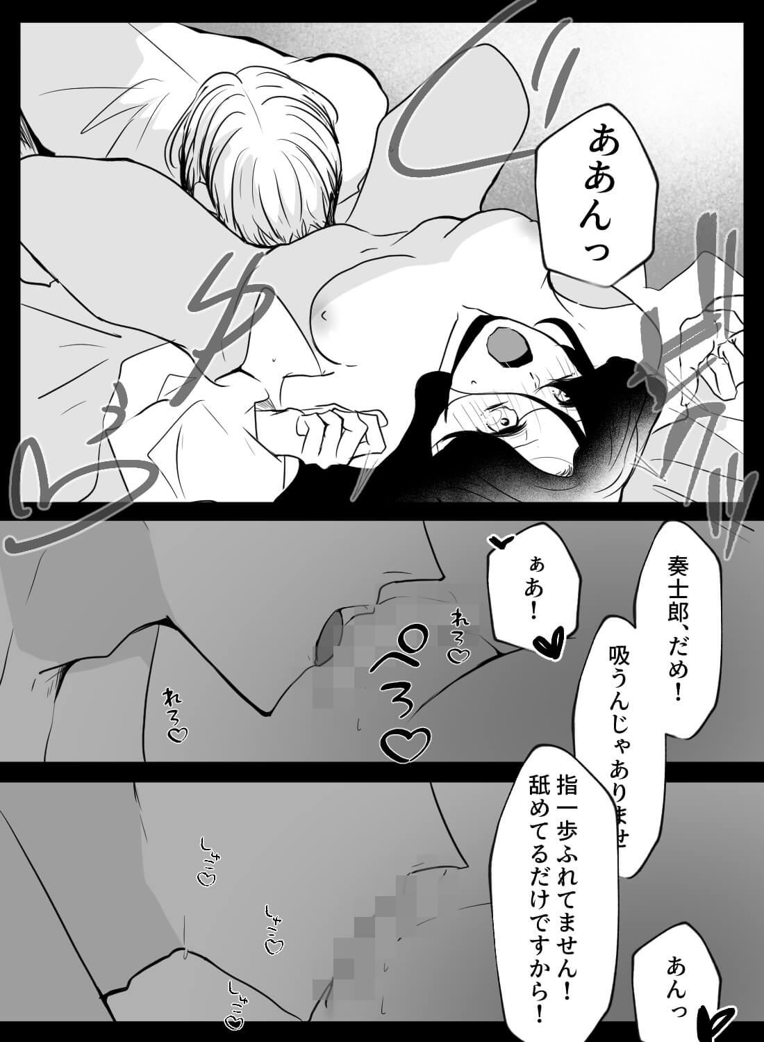 年下彼氏と大学卒業までのおあずけエッチ♡～そんな顔をされたら私だって～ - 019