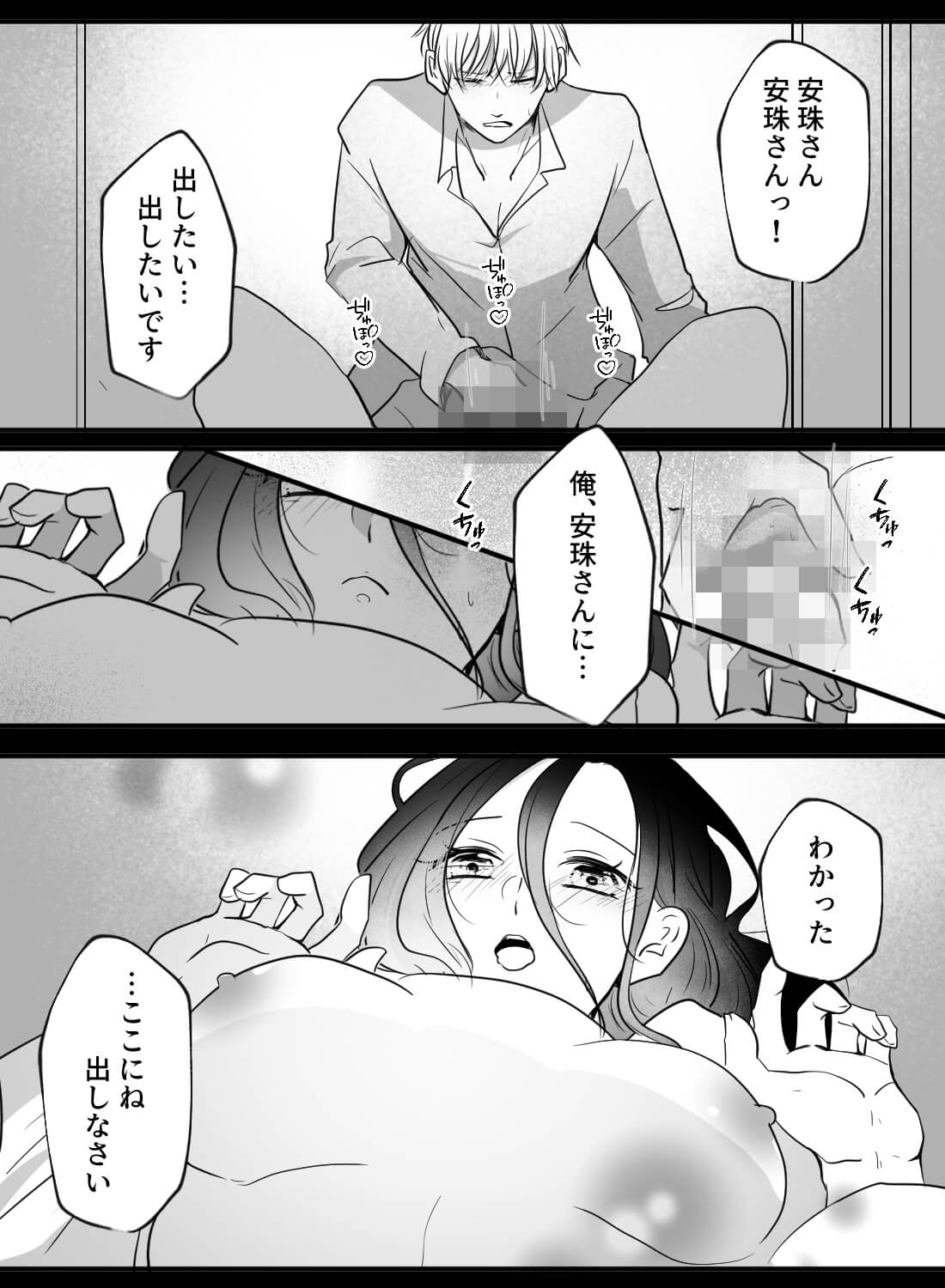 年下彼氏と大学卒業までのおあずけエッチ♡～そんな顔をされたら私だって～ - 021