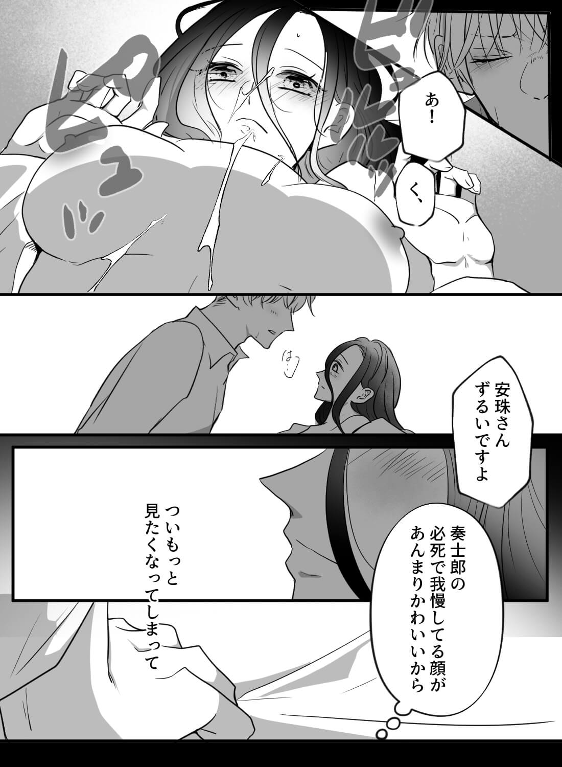 年下彼氏と大学卒業までのおあずけエッチ♡～そんな顔をされたら私だって～ - 022