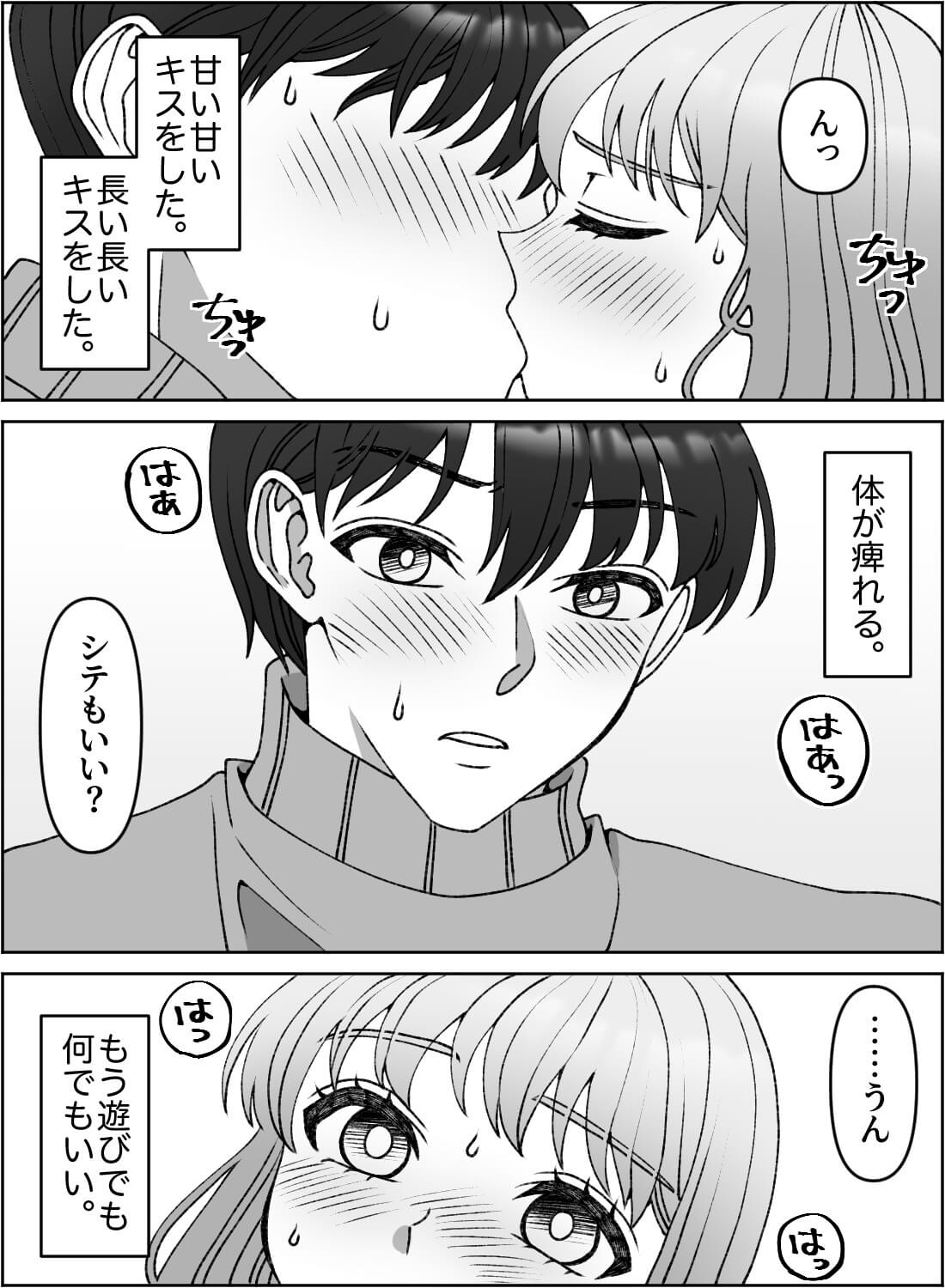 モデルになって疎遠になってしまった好きな人と再会したら、いきなり抱かれて…。 - 005