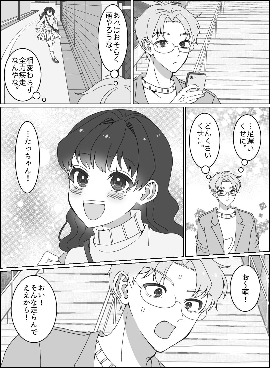 久しぶりのデートでラブホテルに行ったら、お互い高まって超濃厚な甘々セックスになっちゃいました♡ - 002