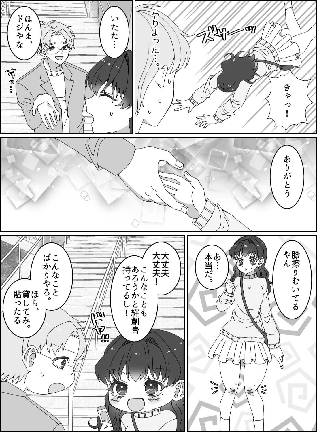 久しぶりのデートでラブホテルに行ったら、お互い高まって超濃厚な甘々セックスになっちゃいました♡ - 003