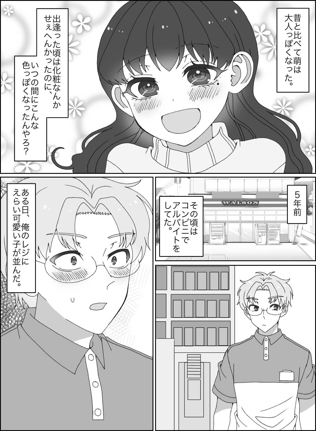 久しぶりのデートでラブホテルに行ったら、お互い高まって超濃厚な甘々セックスになっちゃいました♡ - 005