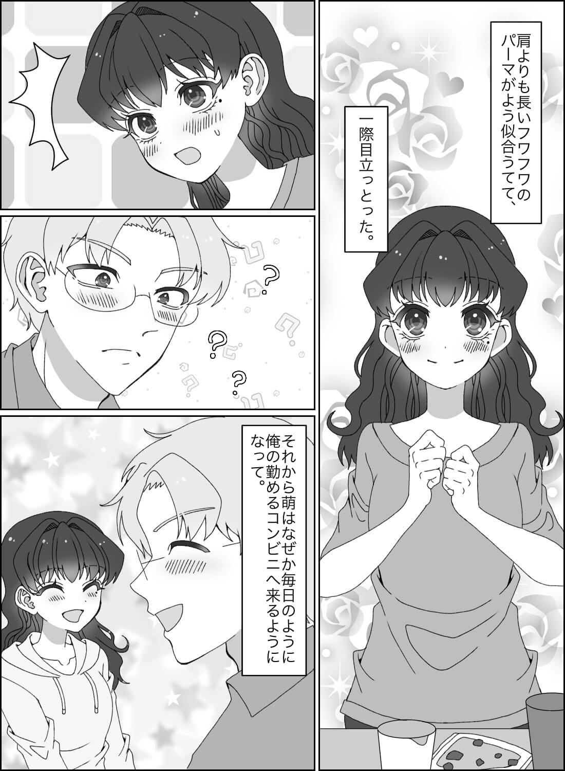 久しぶりのデートでラブホテルに行ったら、お互い高まって超濃厚な甘々セックスになっちゃいました♡ - 006