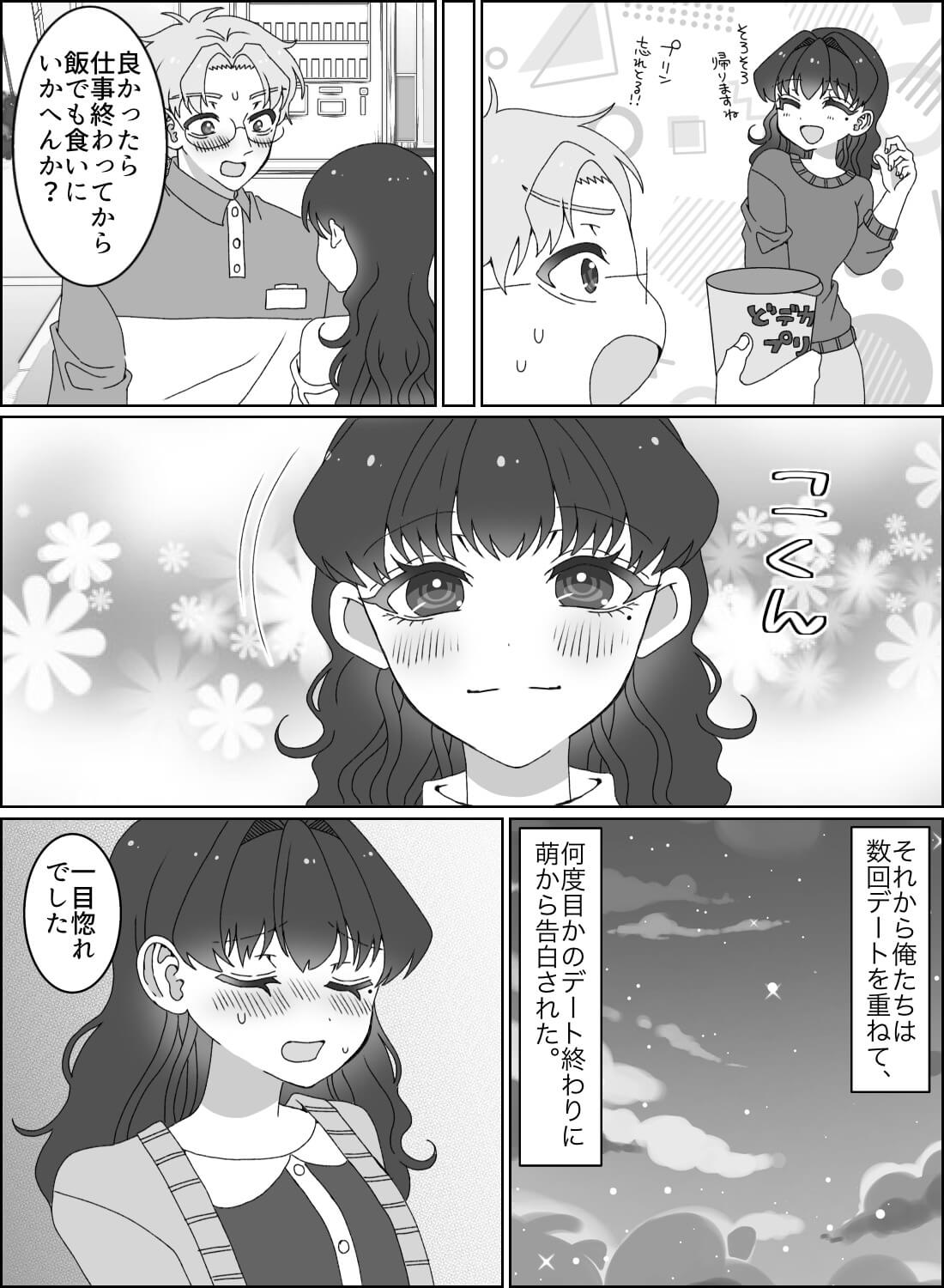 久しぶりのデートでラブホテルに行ったら、お互い高まって超濃厚な甘々セックスになっちゃいました♡ - 007