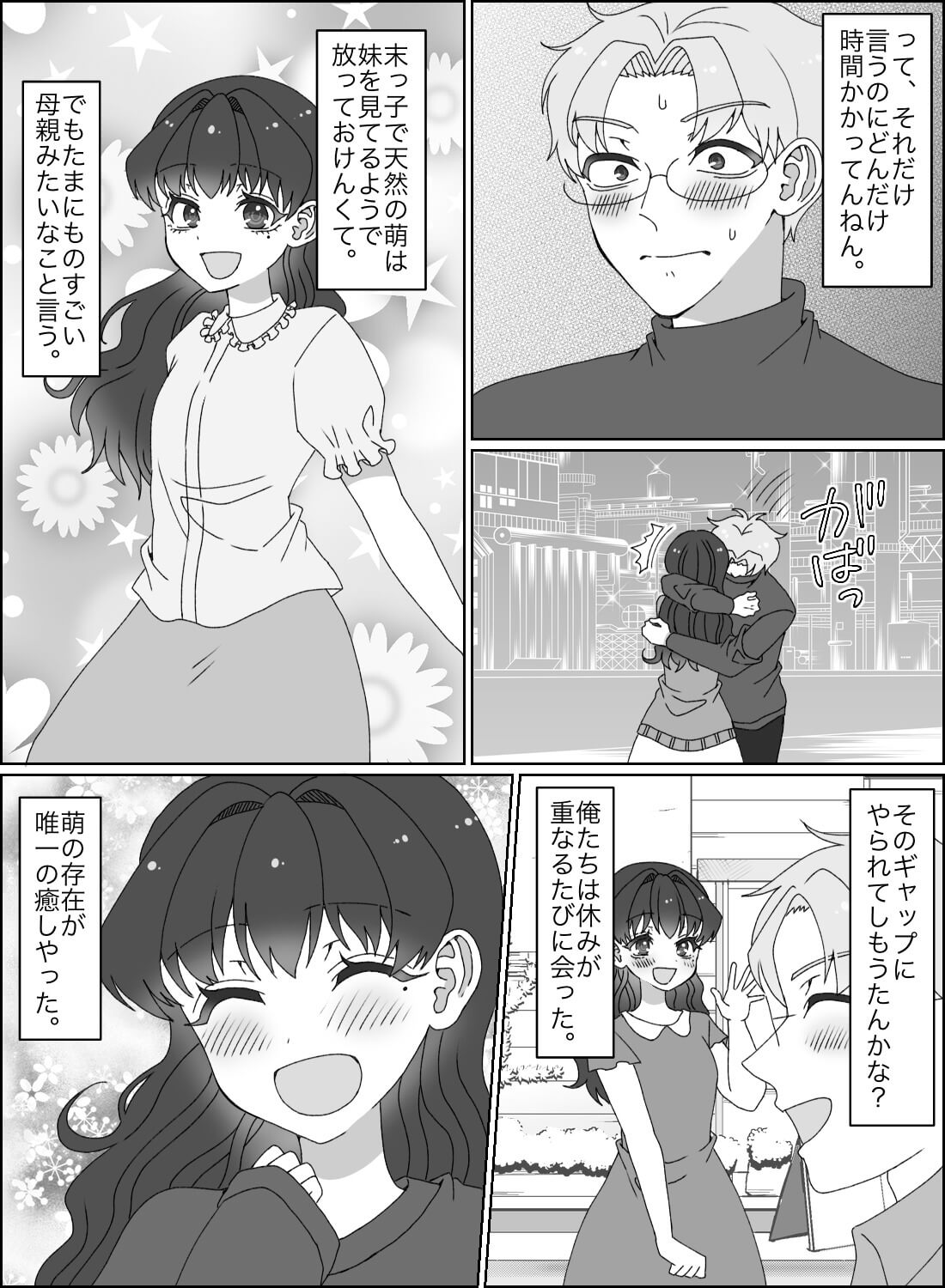 久しぶりのデートでラブホテルに行ったら、お互い高まって超濃厚な甘々セックスになっちゃいました♡ - 008