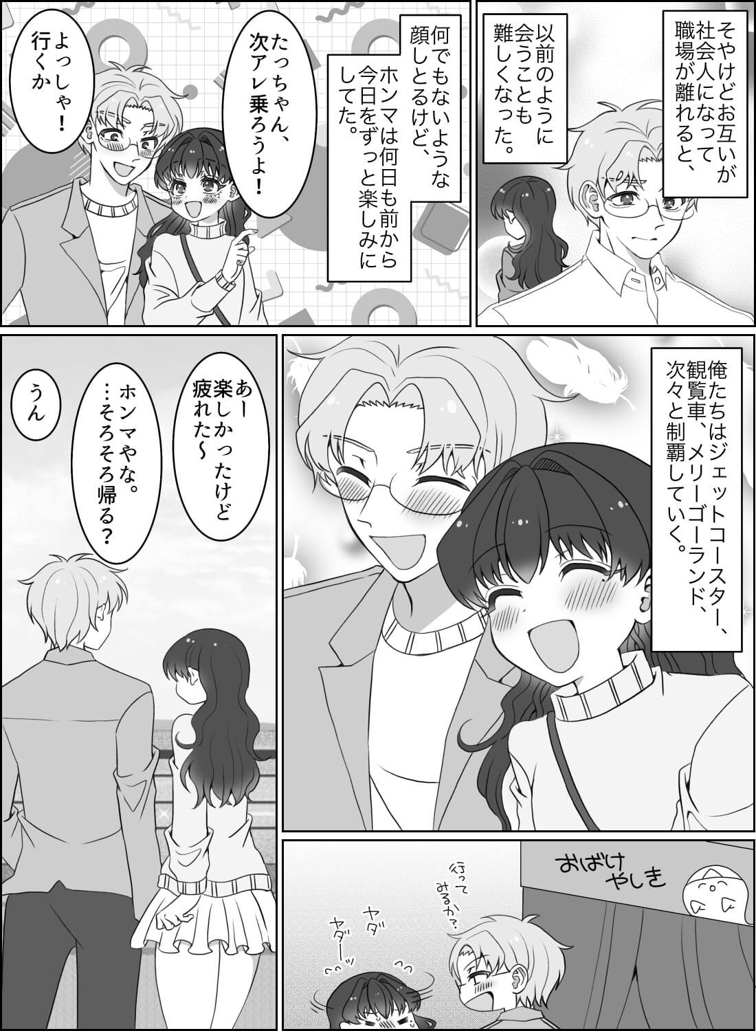 久しぶりのデートでラブホテルに行ったら、お互い高まって超濃厚な甘々セックスになっちゃいました♡ - 009