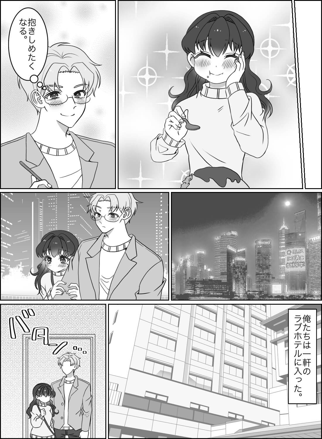 久しぶりのデートでラブホテルに行ったら、お互い高まって超濃厚な甘々セックスになっちゃいました♡ - 010