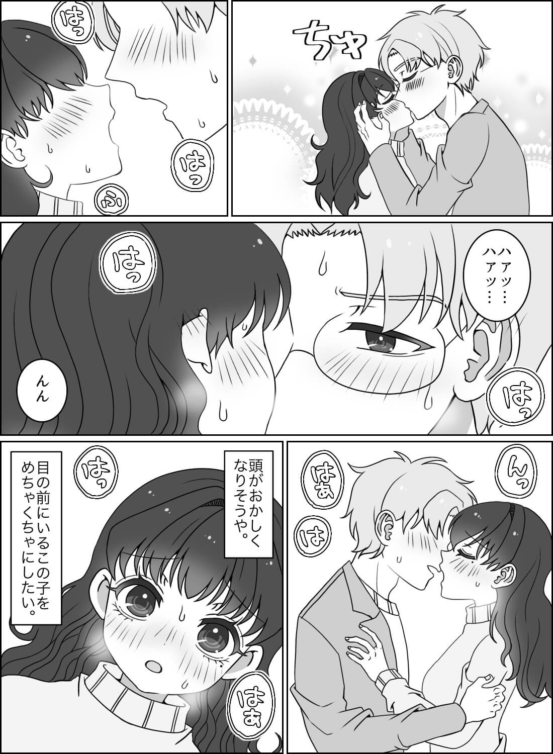 久しぶりのデートでラブホテルに行ったら、お互い高まって超濃厚な甘々セックスになっちゃいました♡ - 012