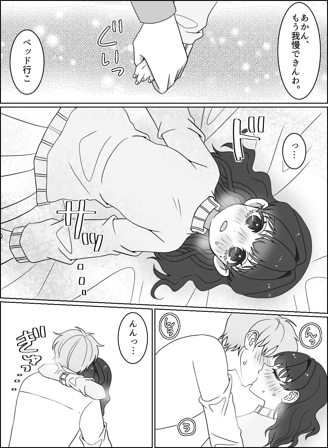 久しぶりのデートでラブホテルに行ったら、お互い高まって超濃厚な甘々セックスになっちゃいました♡ - 013