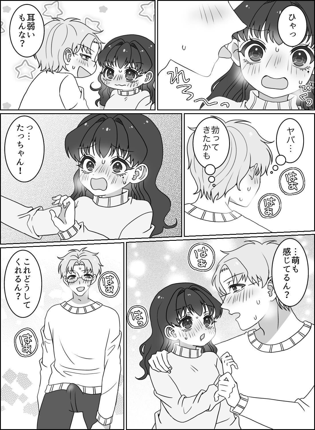 久しぶりのデートでラブホテルに行ったら、お互い高まって超濃厚な甘々セックスになっちゃいました♡ - 014