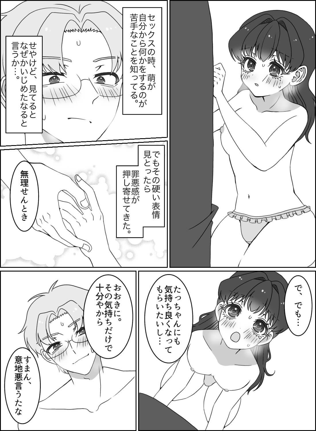 久しぶりのデートでラブホテルに行ったら、お互い高まって超濃厚な甘々セックスになっちゃいました♡ - 015