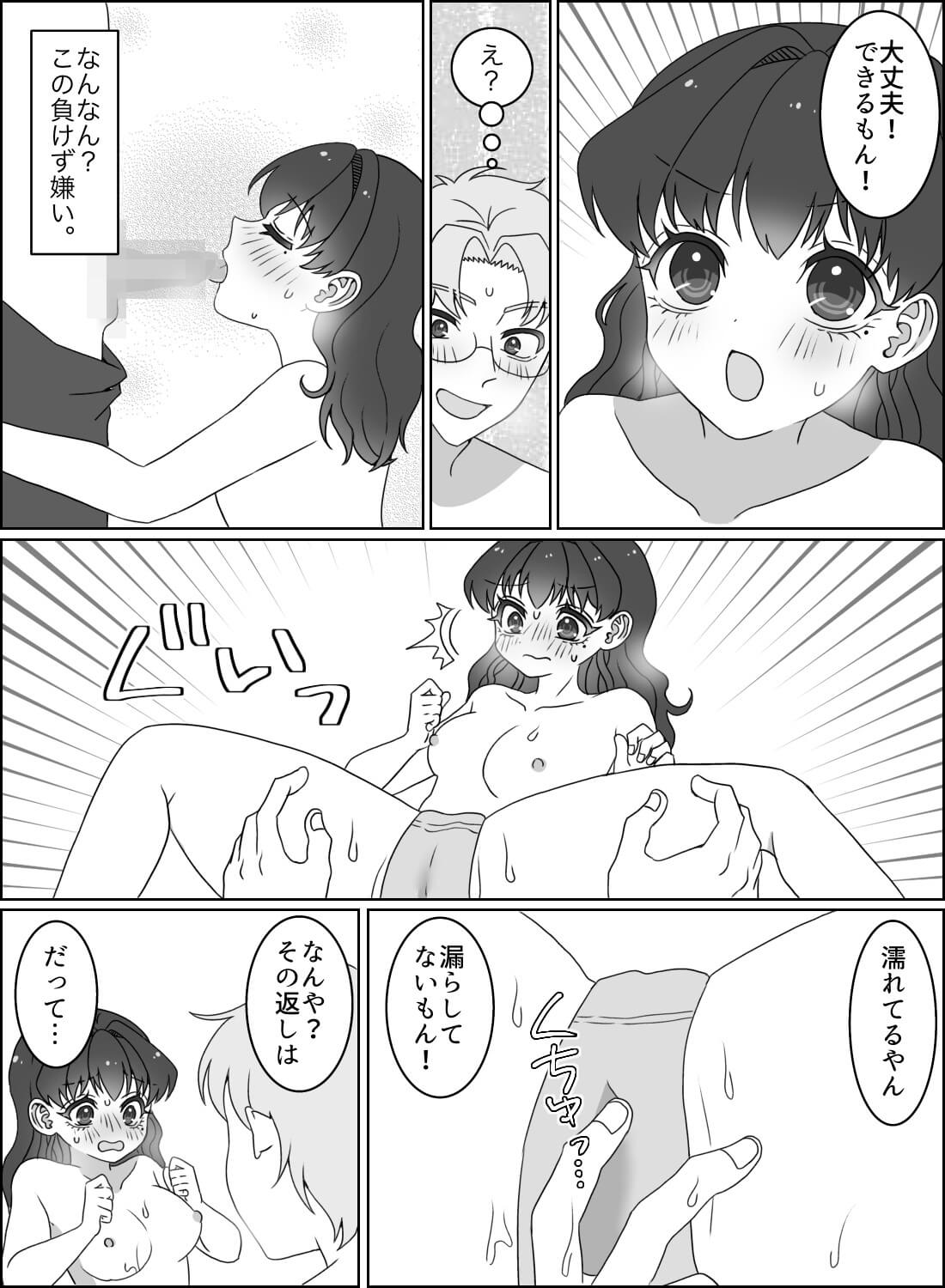 久しぶりのデートでラブホテルに行ったら、お互い高まって超濃厚な甘々セックスになっちゃいました♡ - 016