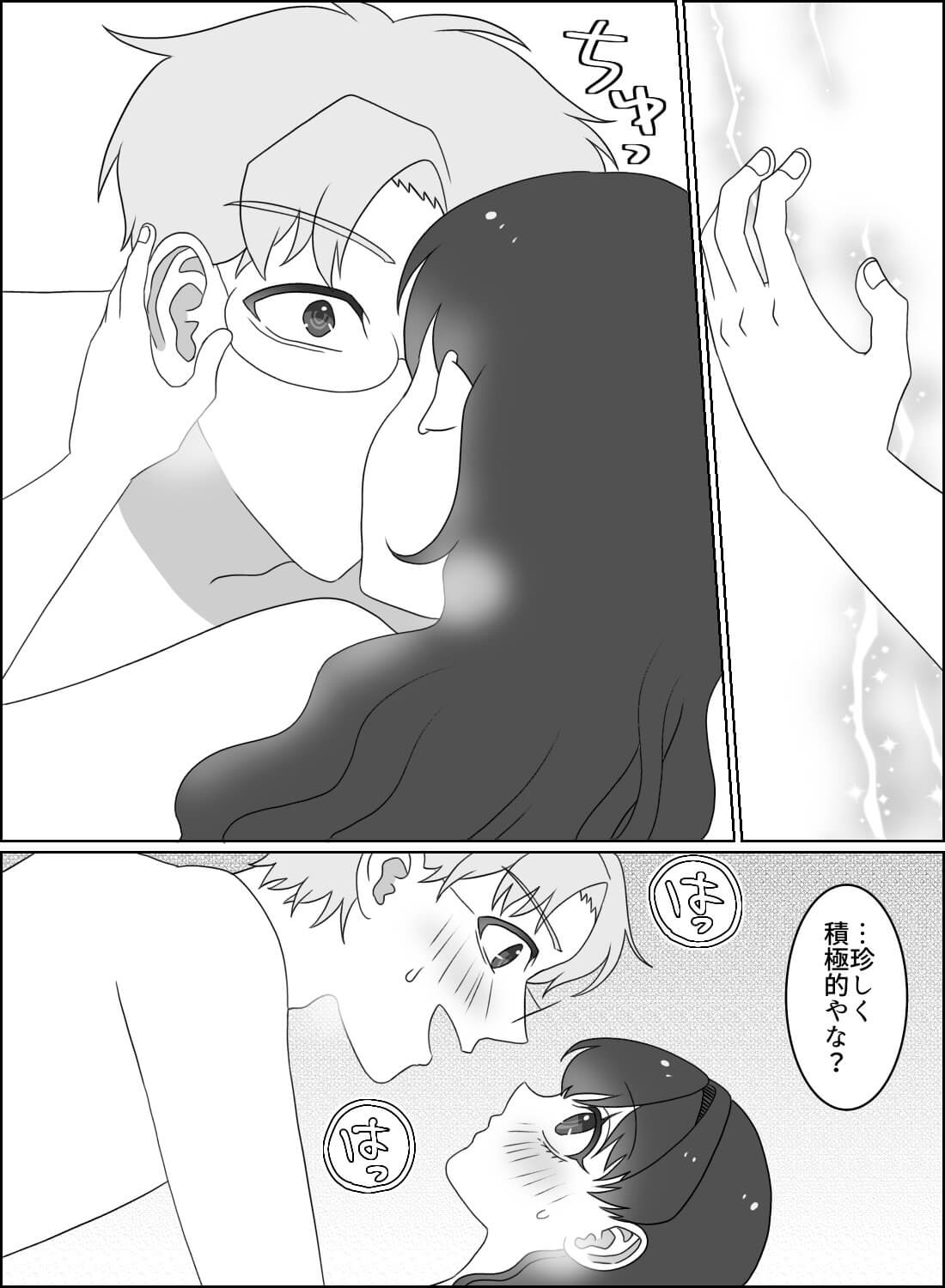 久しぶりのデートでラブホテルに行ったら、お互い高まって超濃厚な甘々セックスになっちゃいました♡ - 019