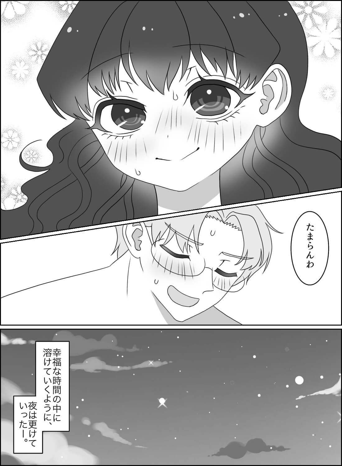 久しぶりのデートでラブホテルに行ったら、お互い高まって超濃厚な甘々セックスになっちゃいました♡ - 020