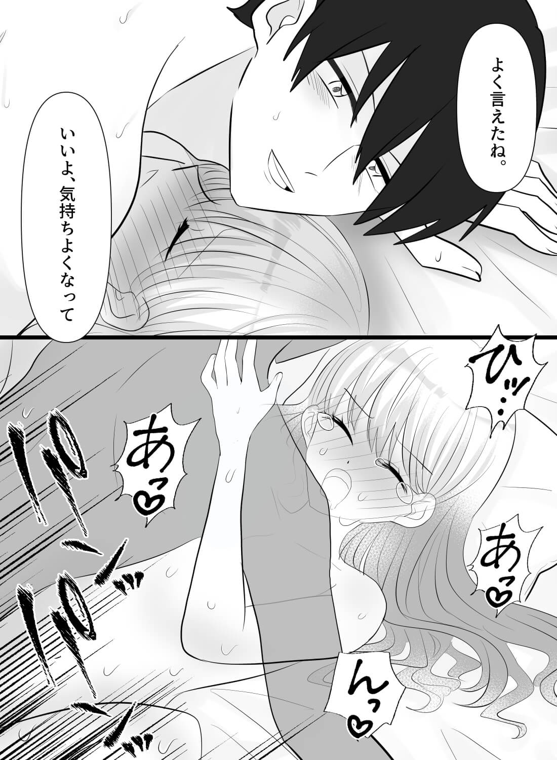 薬剤師の彼氏が作った媚薬のせいで、潮吹きまでしてしまった話…。 - 009