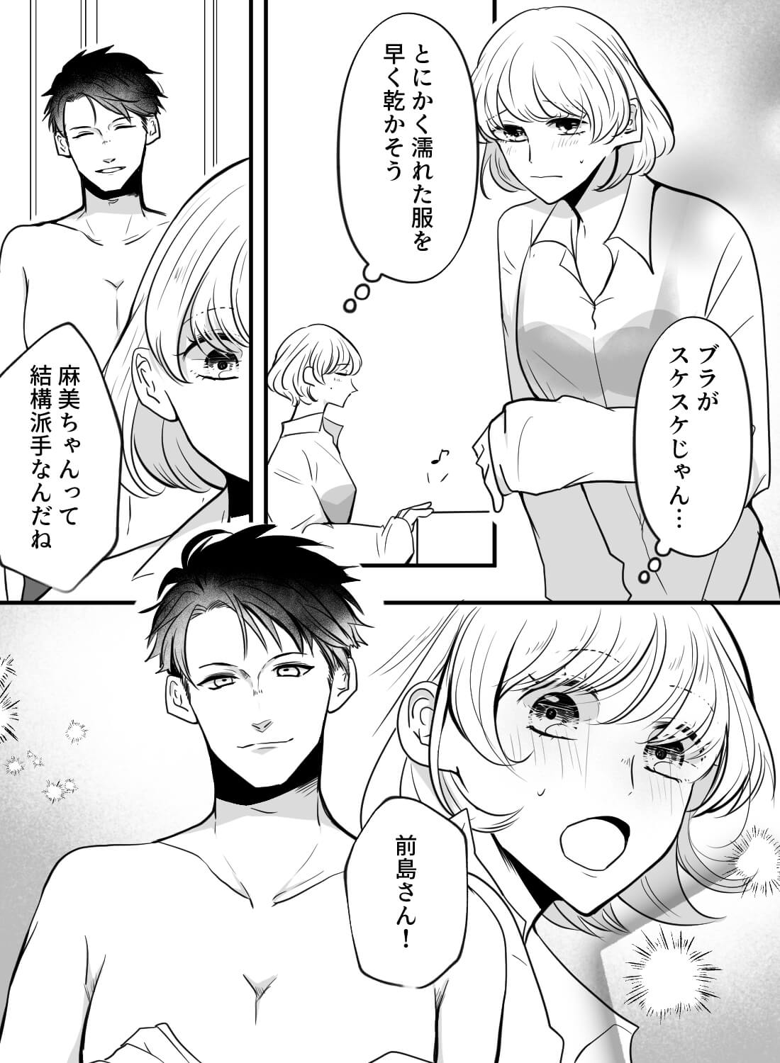 社内でも人気なイケメン社長は、秘密の部屋で押し倒してくる肉食男子でした。 - 006