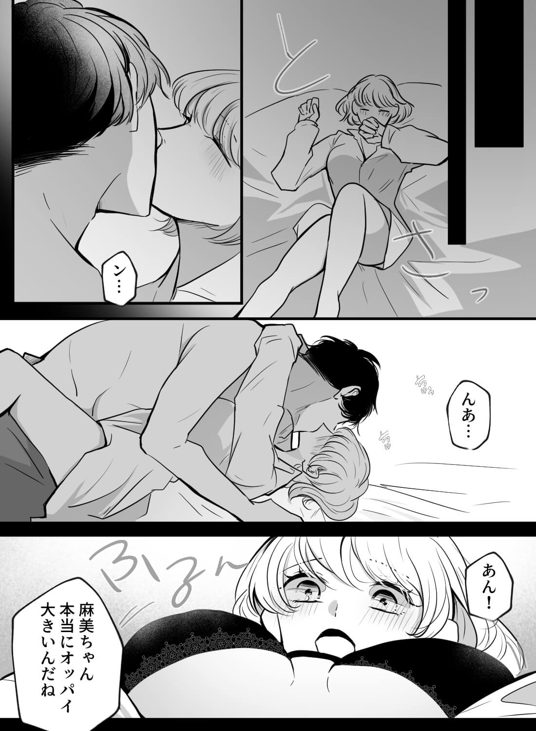 社内でも人気なイケメン社長は、秘密の部屋で押し倒してくる肉食男子でした。 - 009