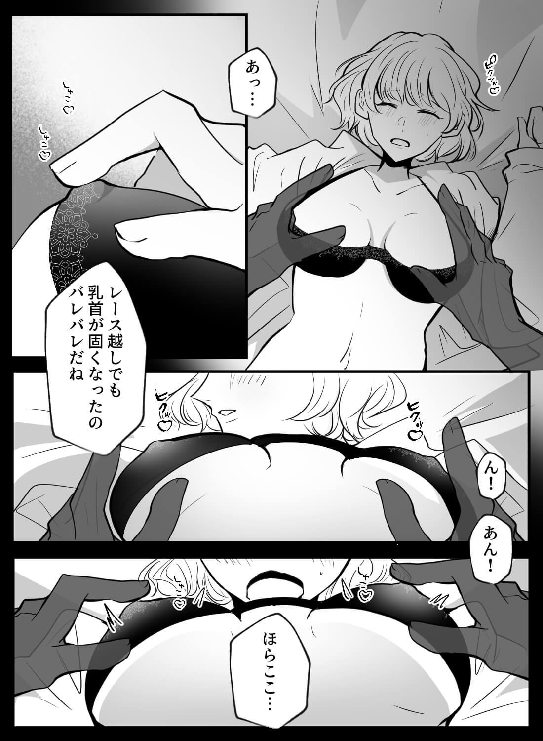 社内でも人気なイケメン社長は、秘密の部屋で押し倒してくる肉食男子でした。 - 010