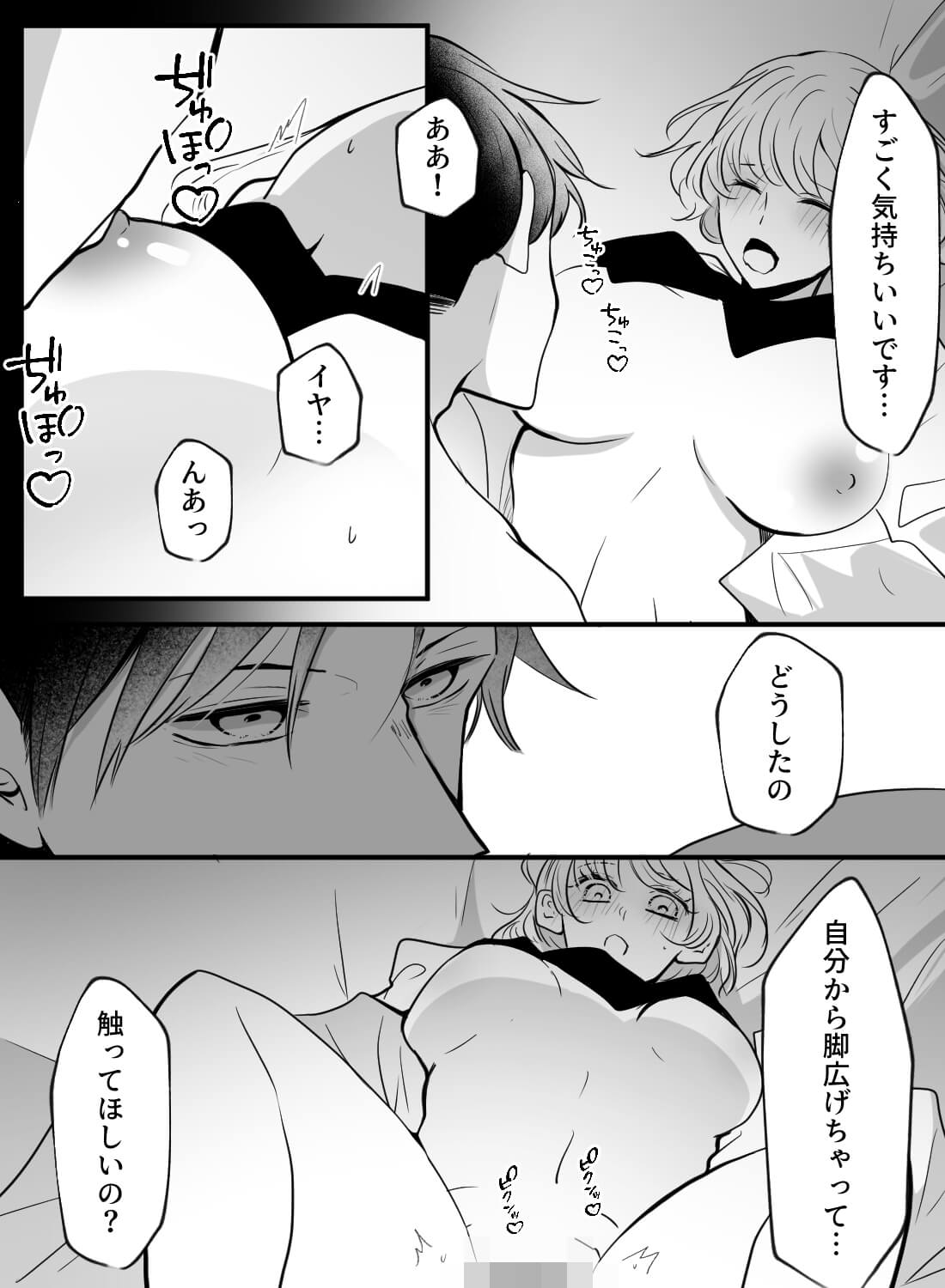 社内でも人気なイケメン社長は、秘密の部屋で押し倒してくる肉食男子でした。 - 013