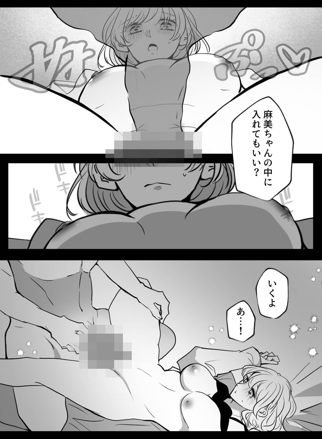 社内でも人気なイケメン社長は、秘密の部屋で押し倒してくる肉食男子でした。 - 018