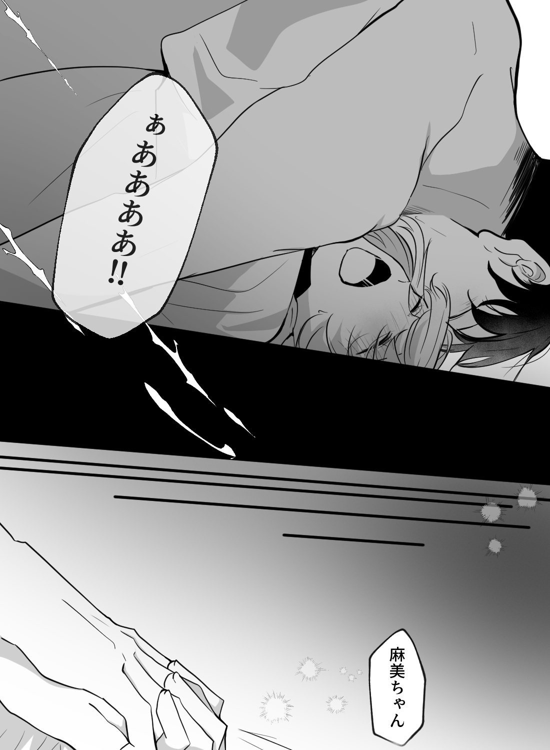 社内でも人気なイケメン社長は、秘密の部屋で押し倒してくる肉食男子でした。 - 021