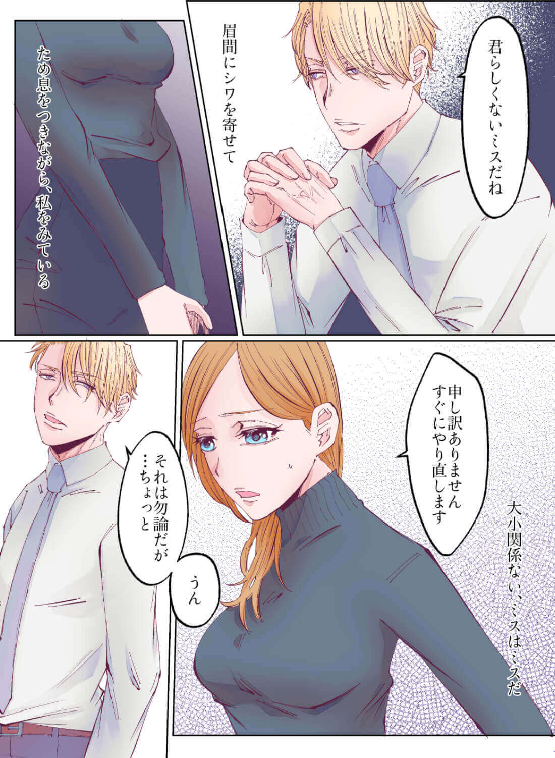 自分はマグロだと思っていたら、憧れの上司に抱かれて快感を教え込まれちゃいました♡ - 003