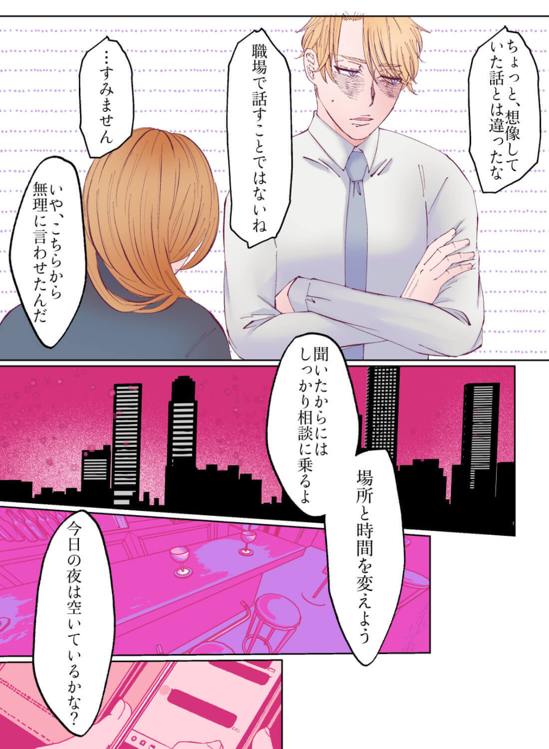 自分はマグロだと思っていたら、憧れの上司に抱かれて快感を教え込まれちゃいました♡ - 007