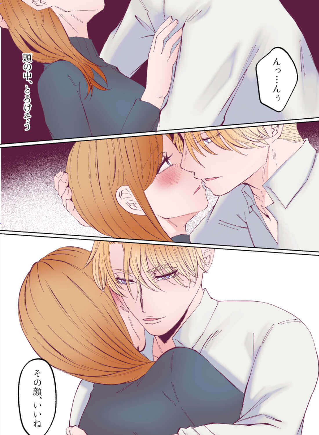 自分はマグロだと思っていたら、憧れの上司に抱かれて快感を教え込まれちゃいました♡ - 011