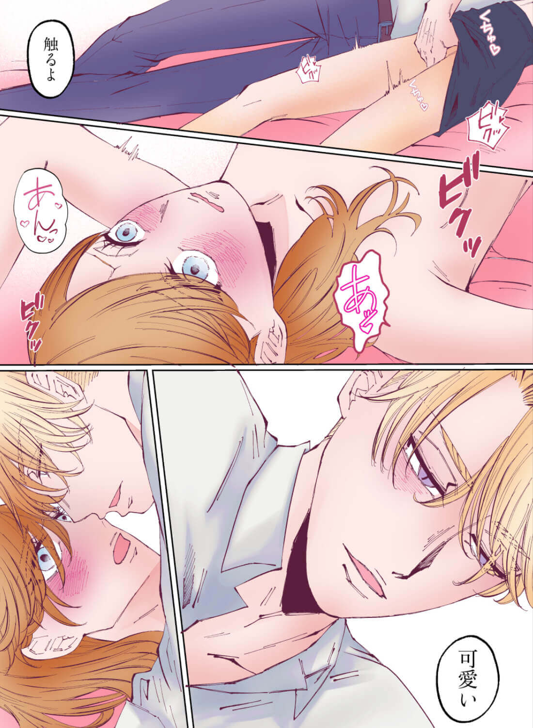 自分はマグロだと思っていたら、憧れの上司に抱かれて快感を教え込まれちゃいました♡ - 015