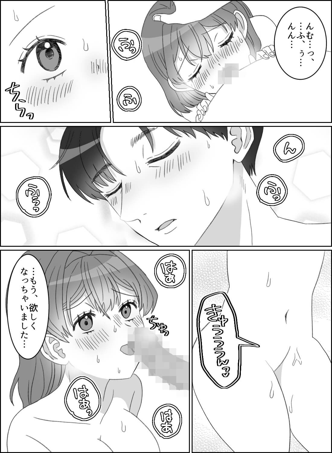 年上彼氏の優しく激しい慰めエッチ♡～落ち込んだ気分も吹き飛ぶくらい愛されて～ - 010