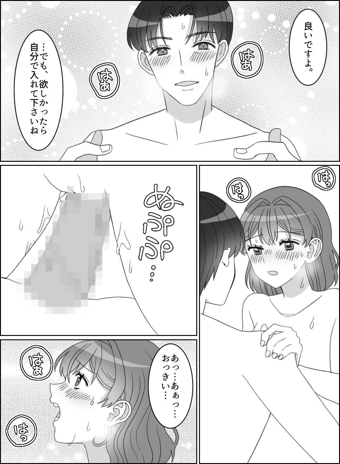 年上彼氏の優しく激しい慰めエッチ♡～落ち込んだ気分も吹き飛ぶくらい愛されて～ - 011