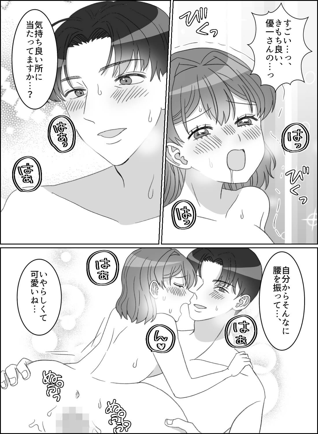 年上彼氏の優しく激しい慰めエッチ♡～落ち込んだ気分も吹き飛ぶくらい愛されて～ - 012