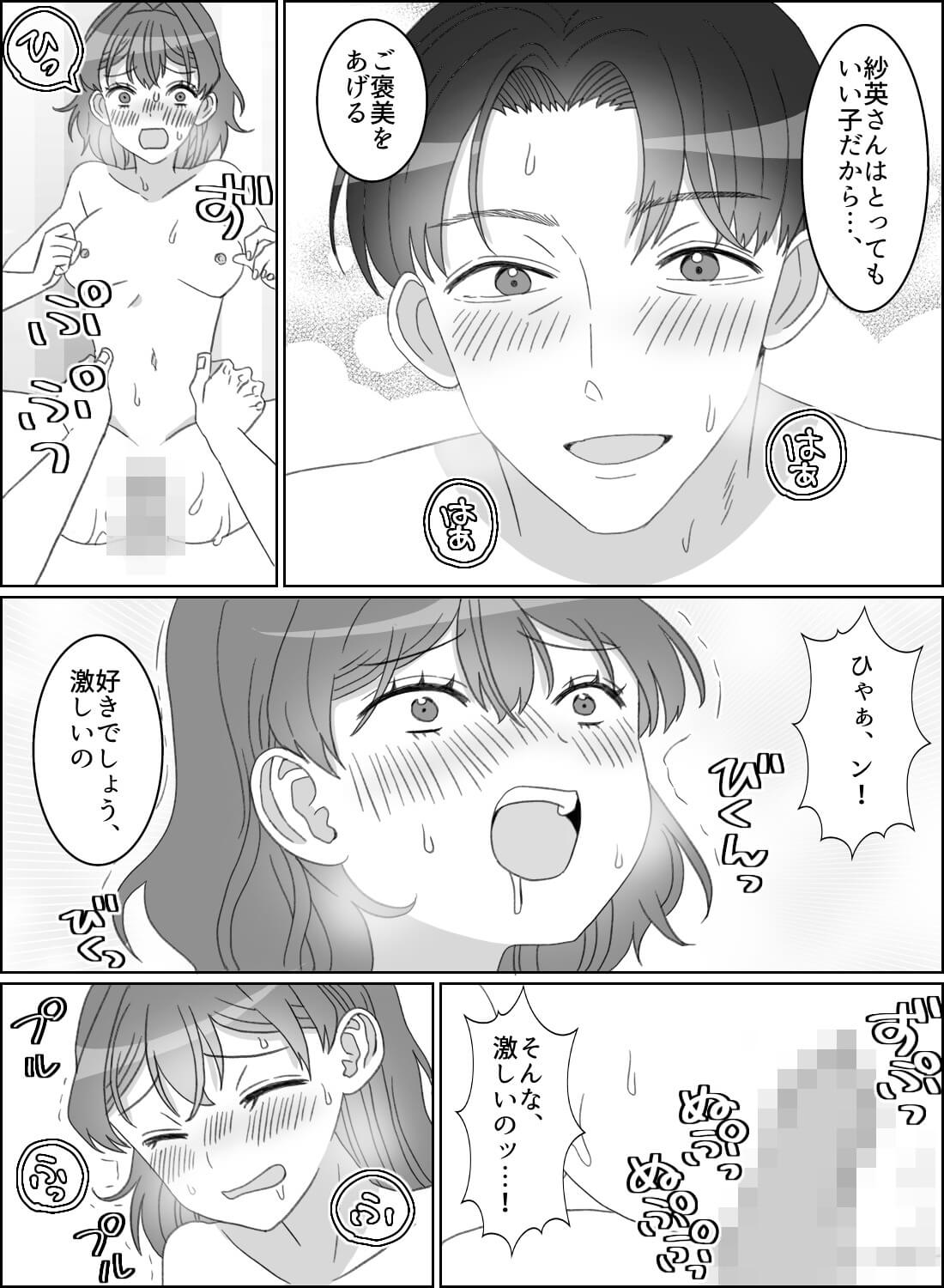 年上彼氏の優しく激しい慰めエッチ♡～落ち込んだ気分も吹き飛ぶくらい愛されて～ - 013