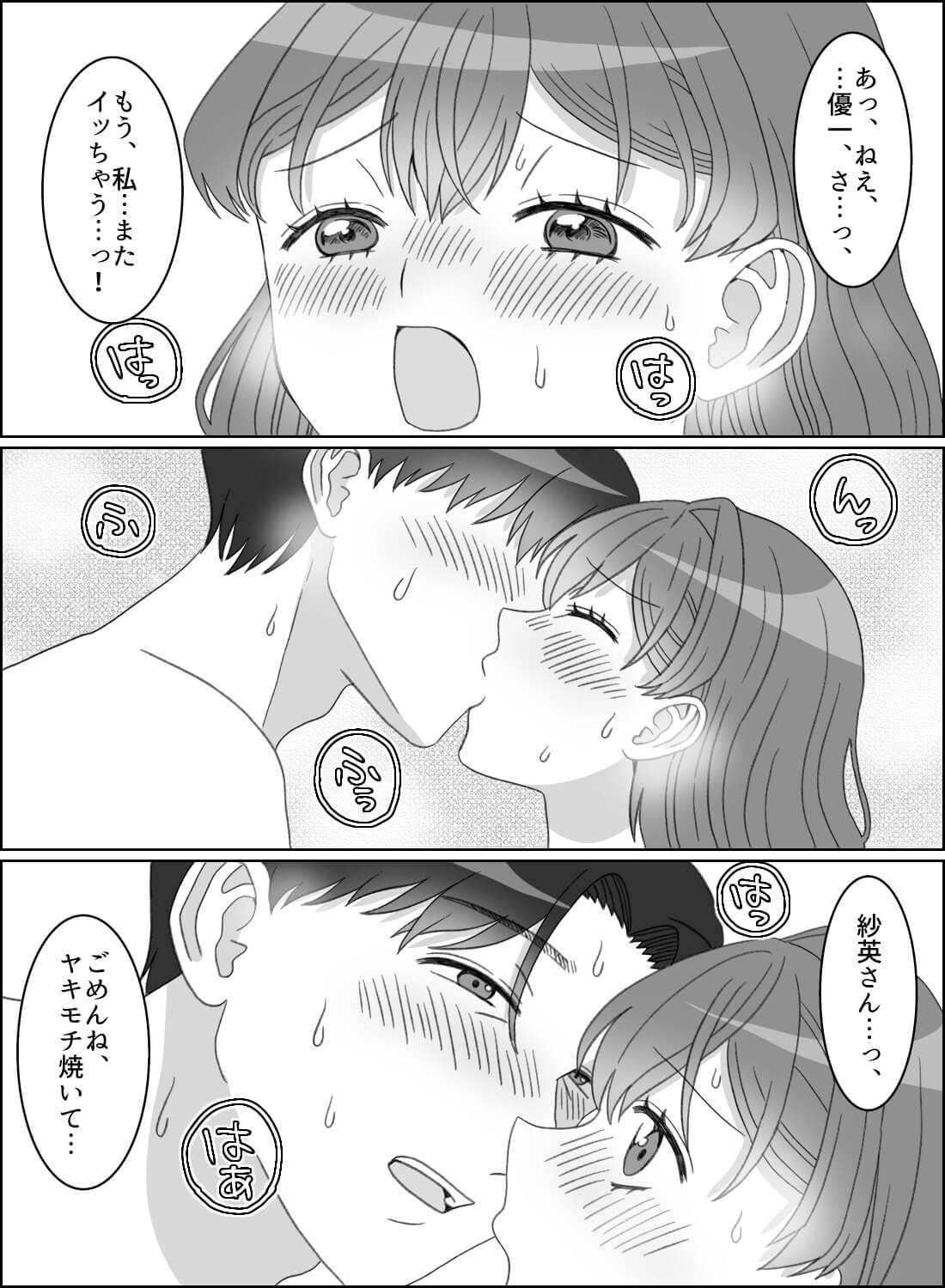 年上彼氏の優しく激しい慰めエッチ♡～落ち込んだ気分も吹き飛ぶくらい愛されて～ - 014