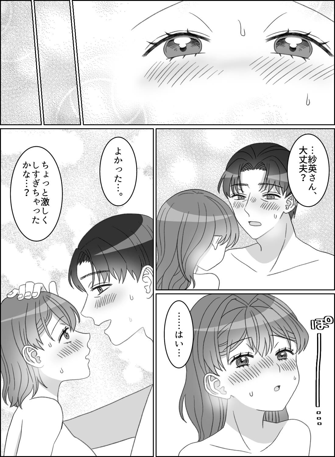 年上彼氏の優しく激しい慰めエッチ♡～落ち込んだ気分も吹き飛ぶくらい愛されて～ - 015