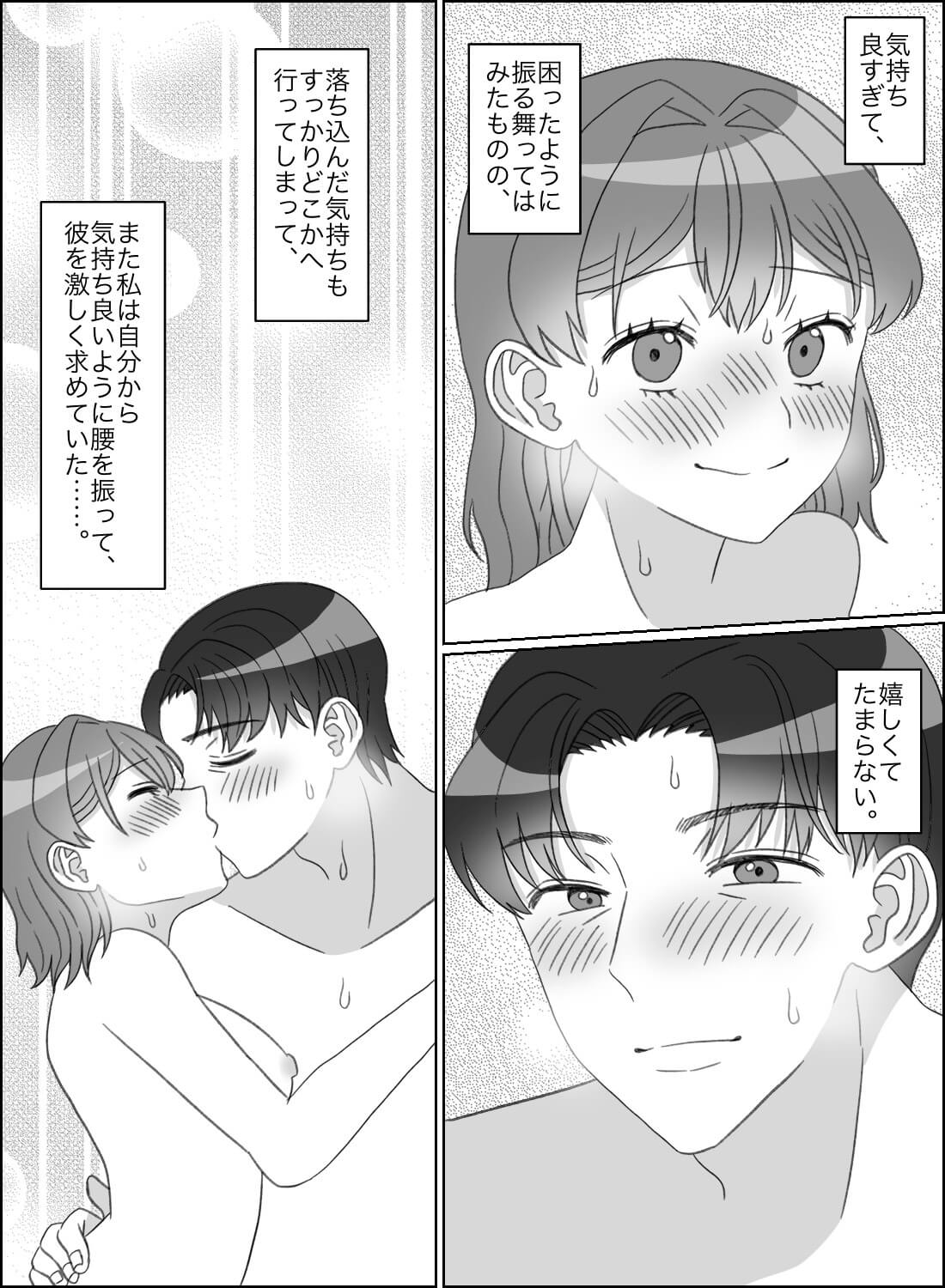 年上彼氏の優しく激しい慰めエッチ♡～落ち込んだ気分も吹き飛ぶくらい愛されて～ - 017