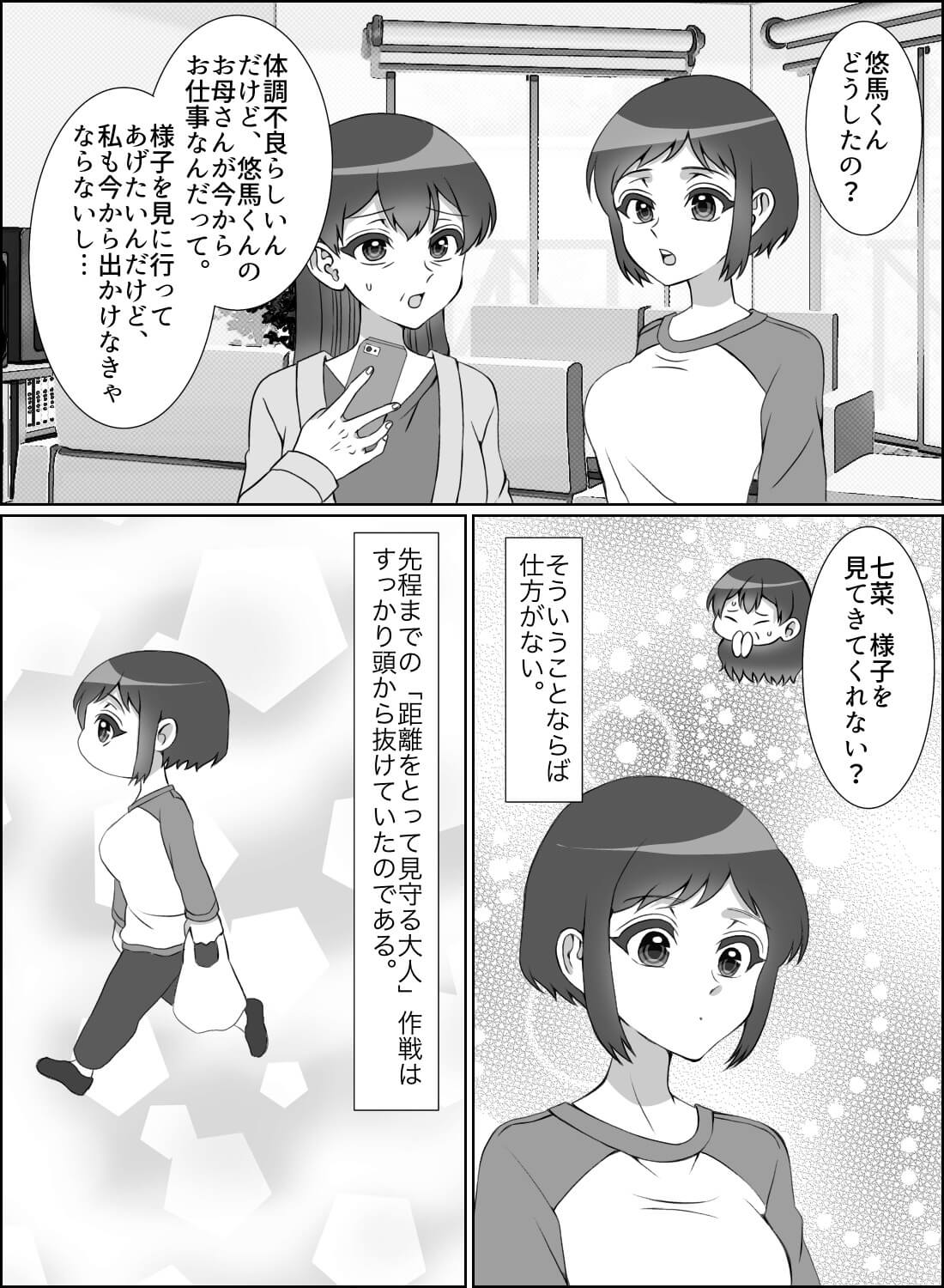 10歳も年下の弟のような隣人が、急にオスになって激しい告白エッチ…♡ - 005