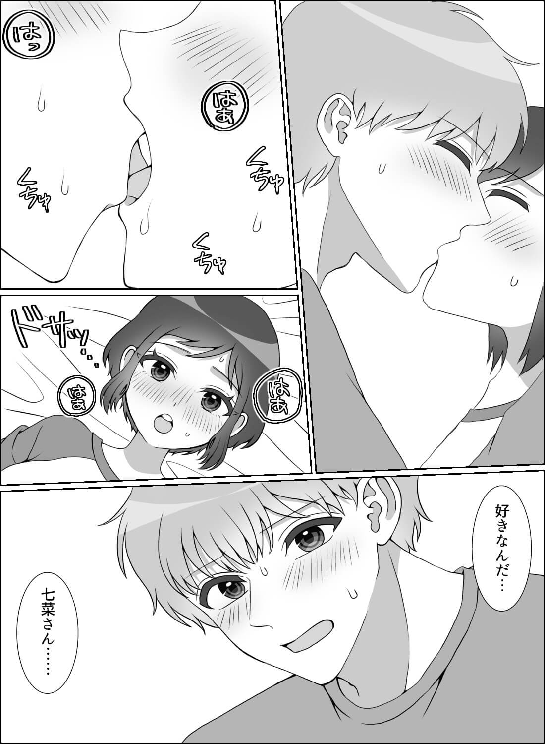 10歳も年下の弟のような隣人が、急にオスになって激しい告白エッチ…♡ - 015