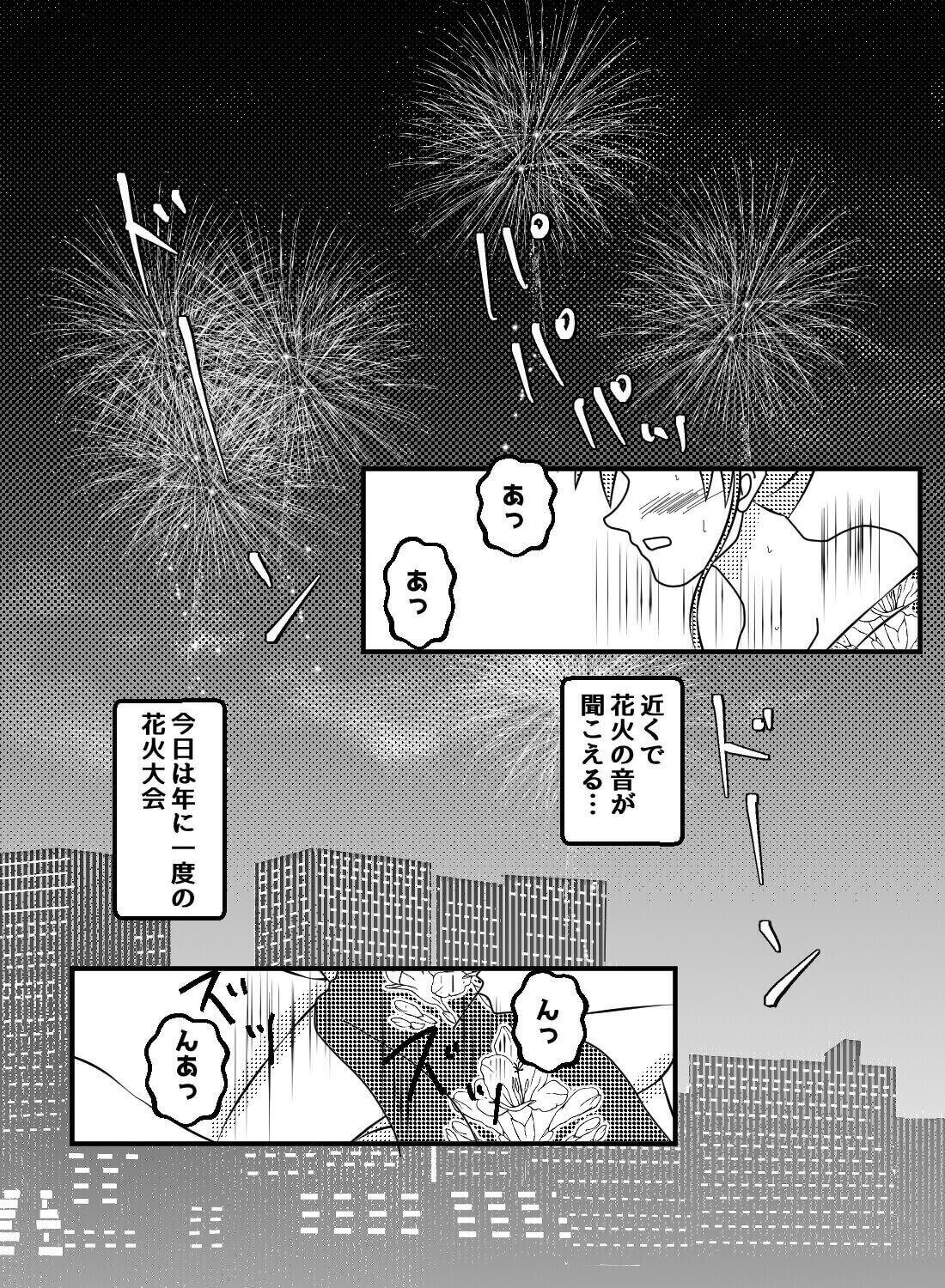 綺麗な花火も見えなくなるくらい激しい騎乗位で彼氏と同時イキ♡ - 002